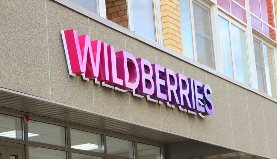 Ведомости: дебютный выпуск облигаций Wildberries привлек почти 16 млрд ...